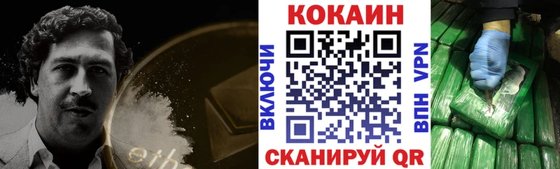 КОКАИН Columbia  сколько стоит  Владивосток 