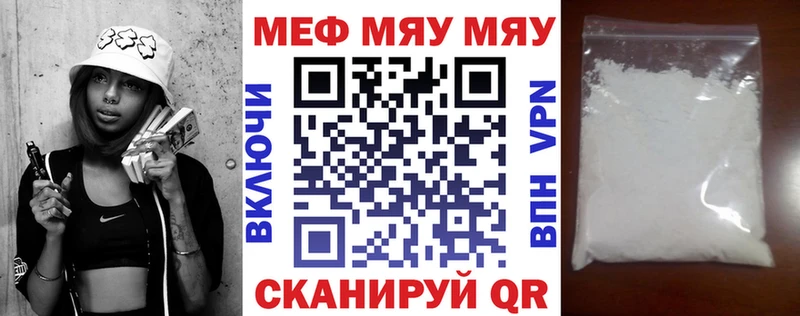 Меф VHQ цена Владивосток